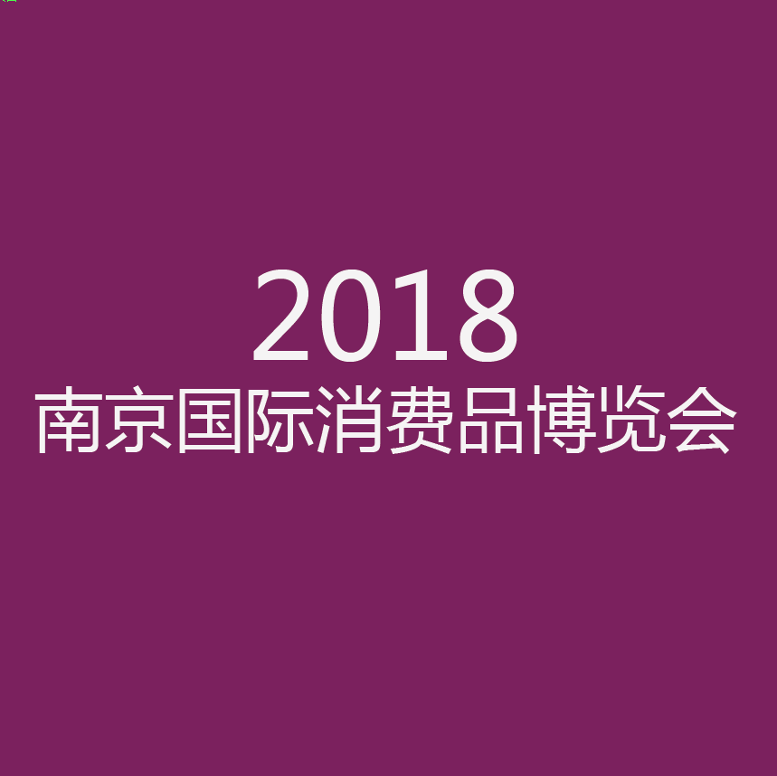 在這里！湯泉谷亮相南京......